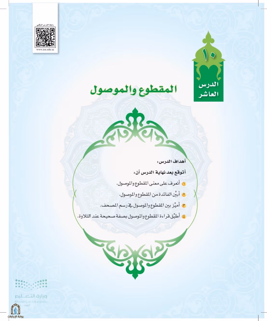 صفحة 158
