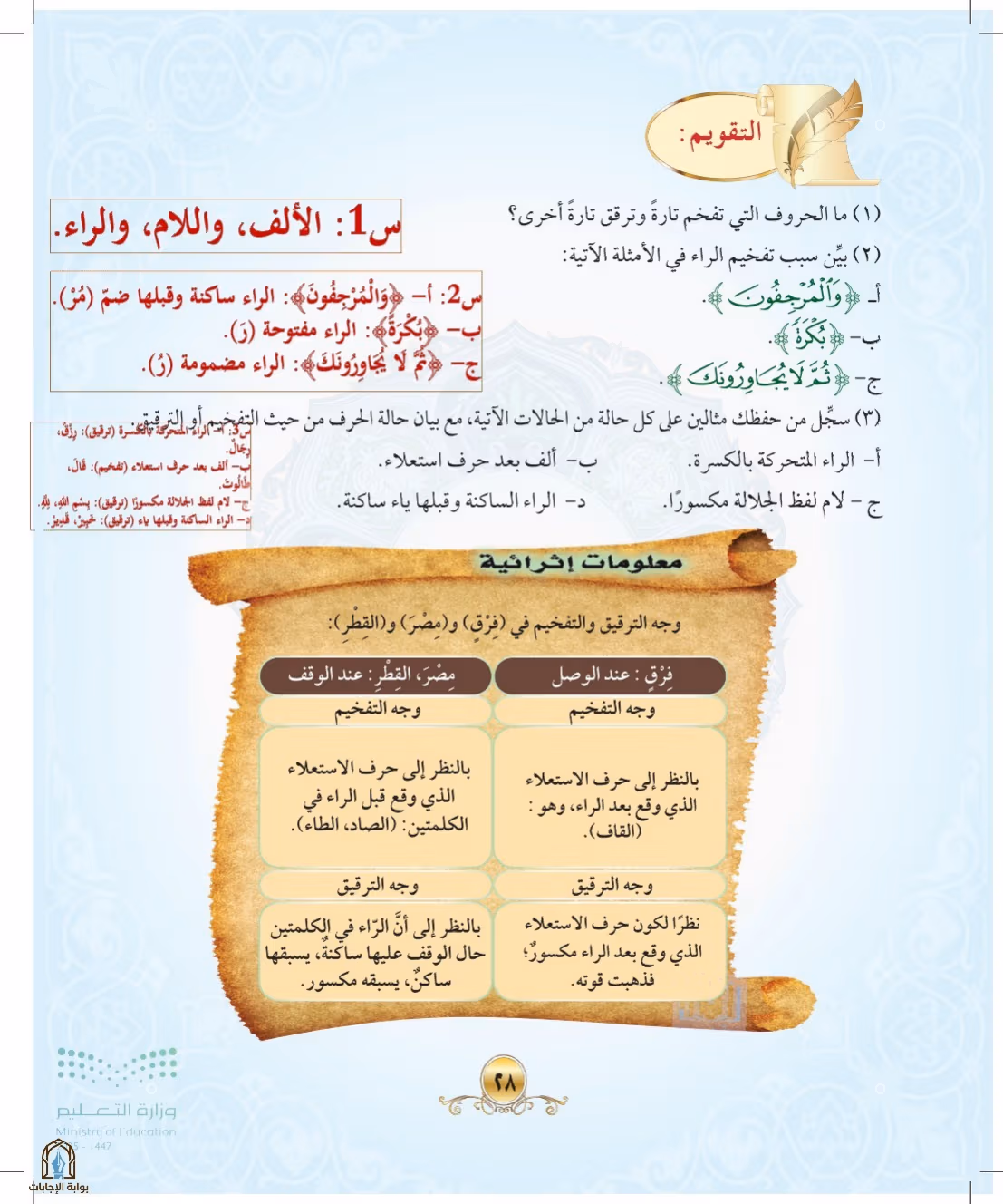 صفحة 28