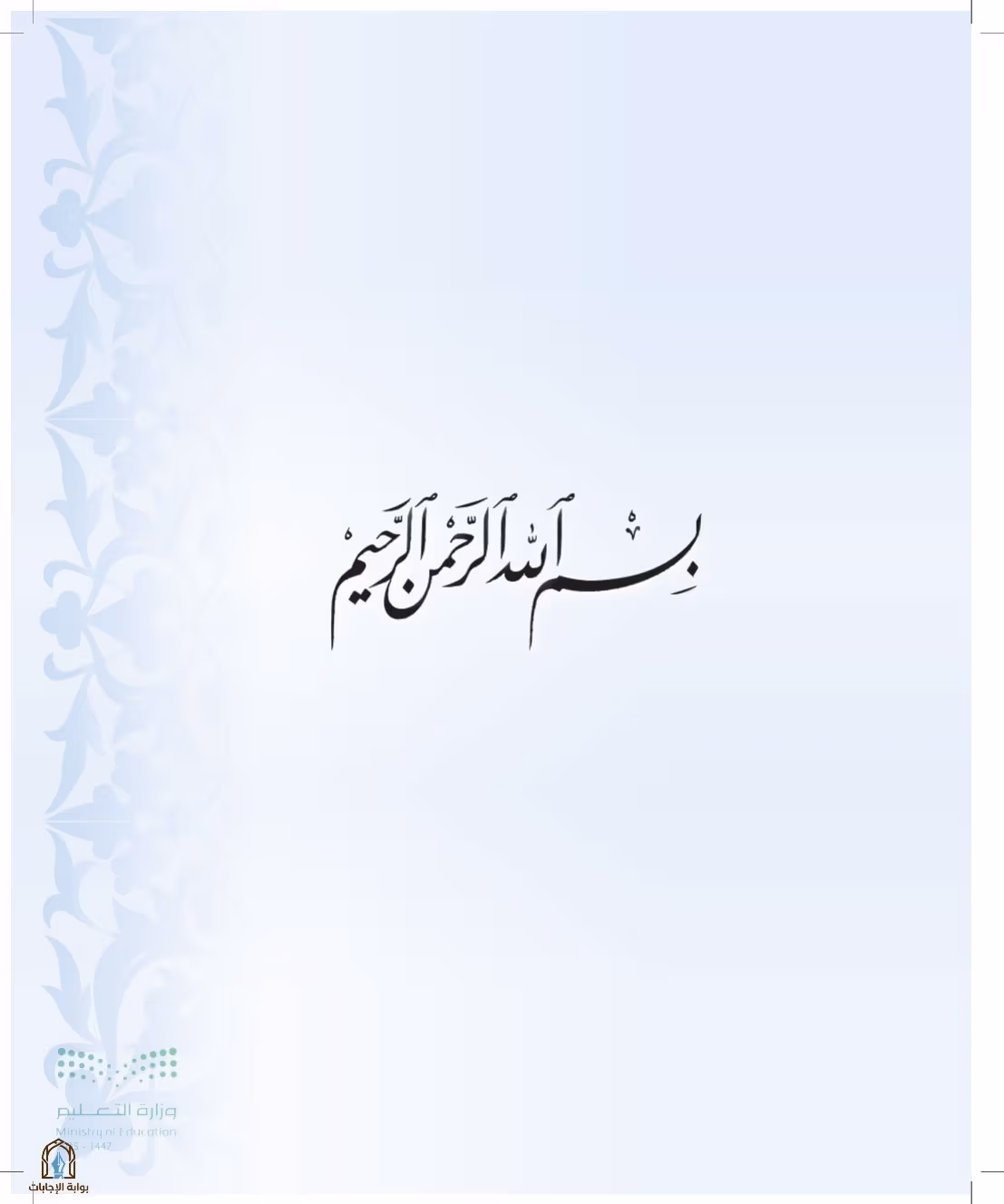 صفحة 3