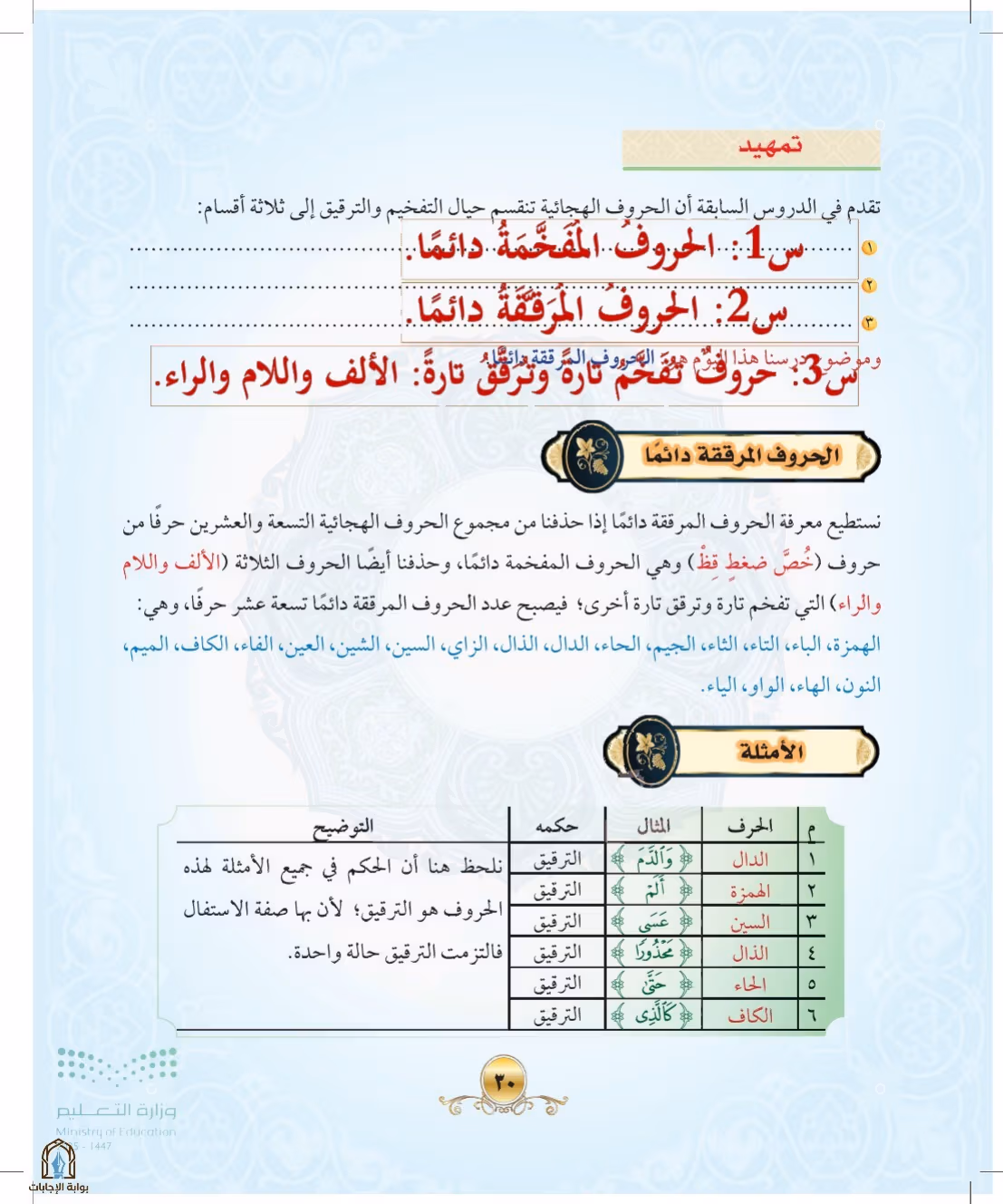 صفحة 30
