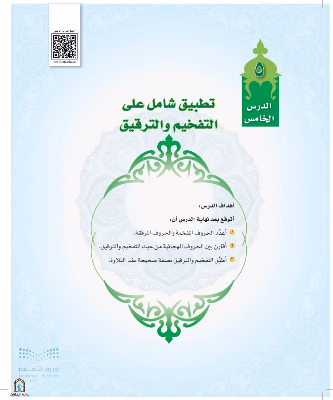 صفحة 34