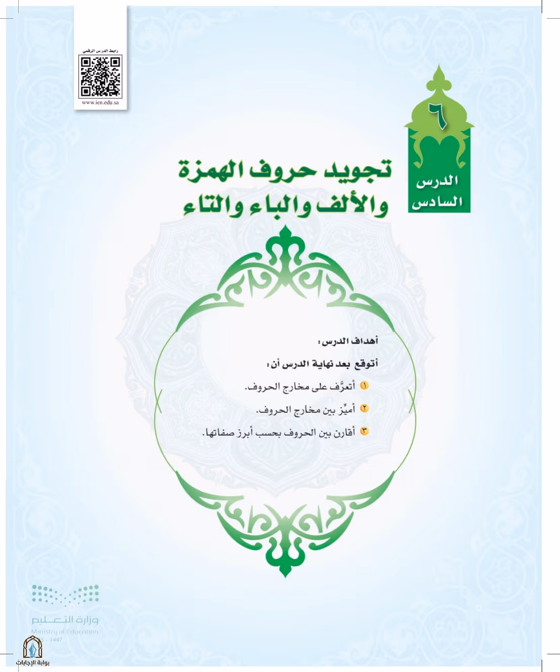 صفحة 37
