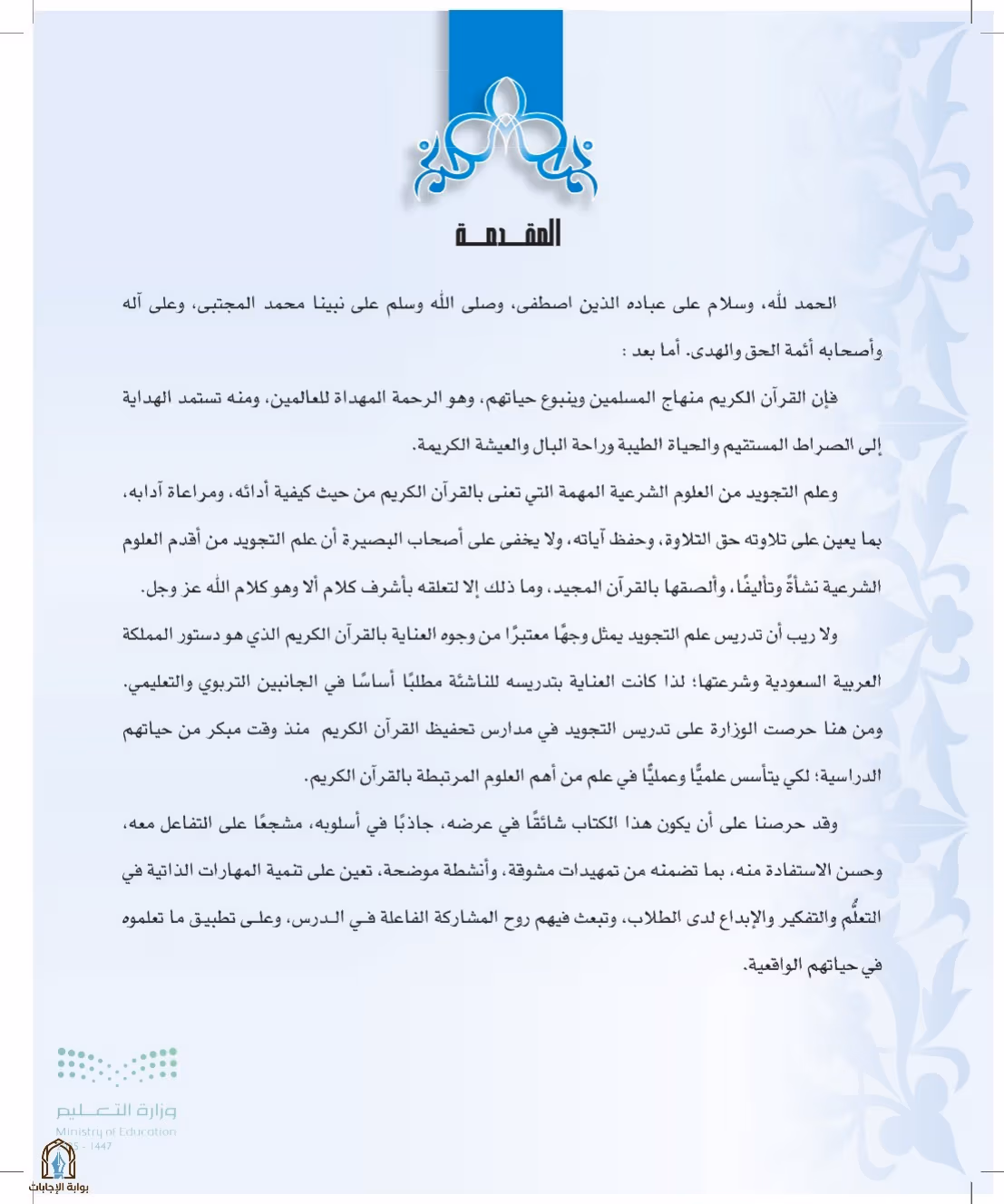 صفحة 4