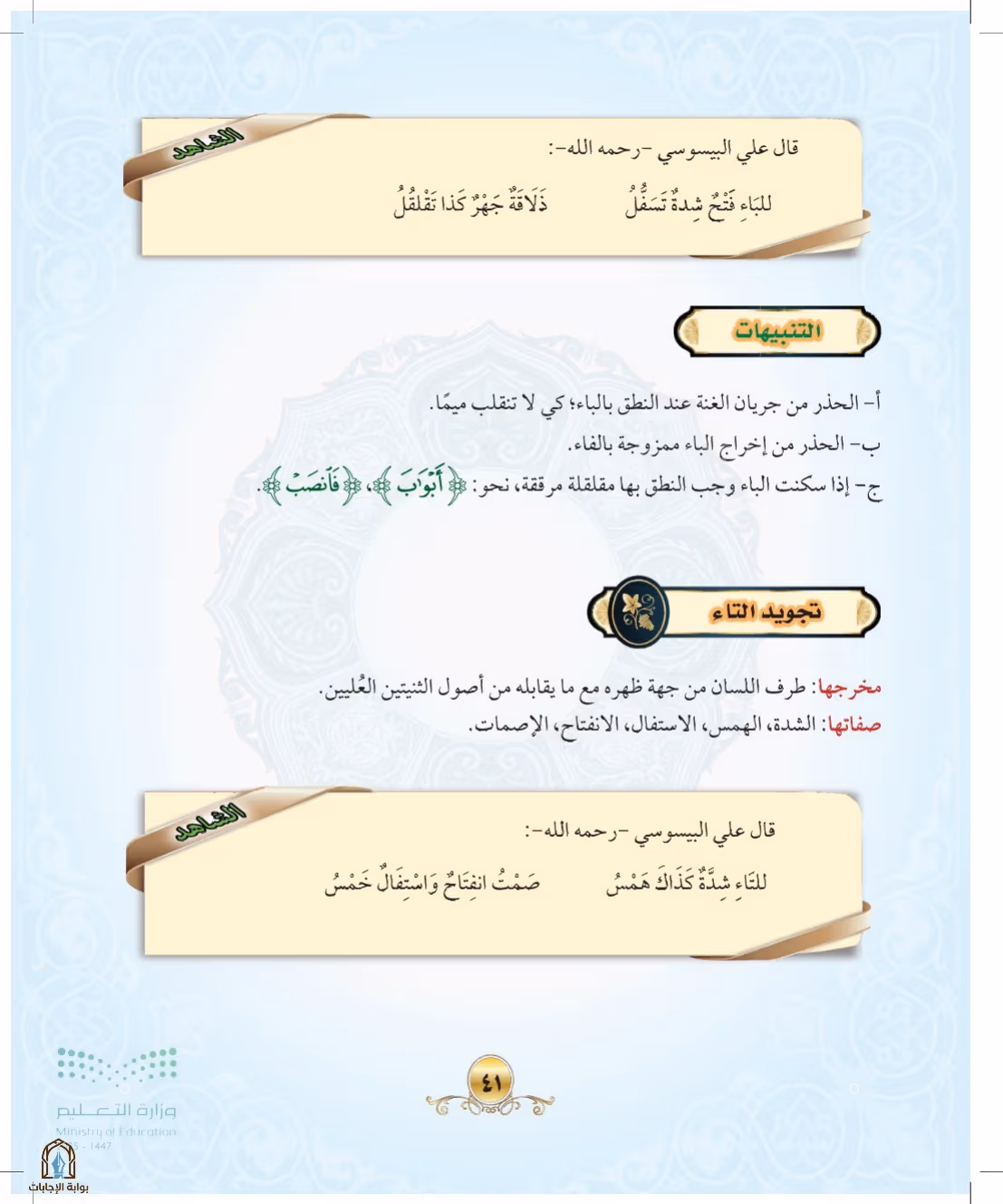 صفحة 41
