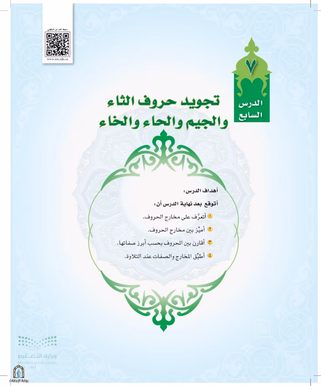 صفحة 46