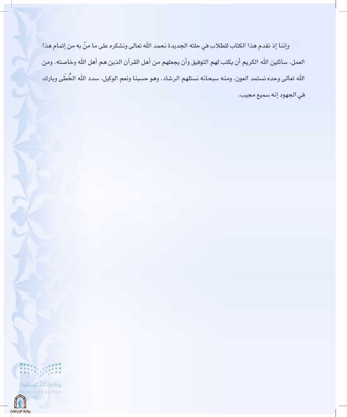 صفحة 5