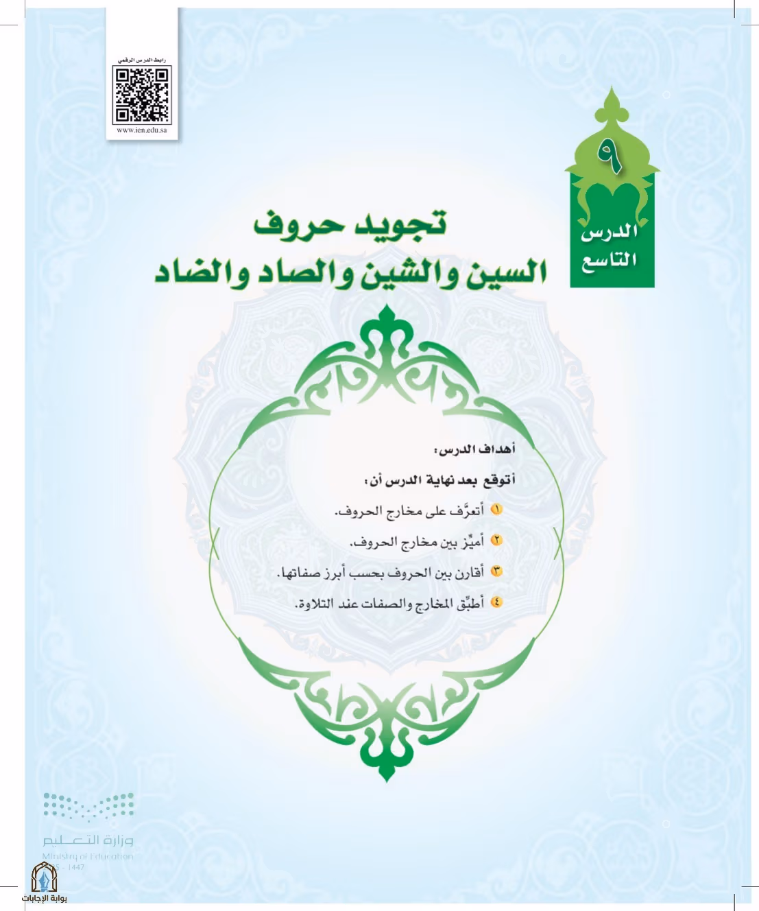صفحة 66