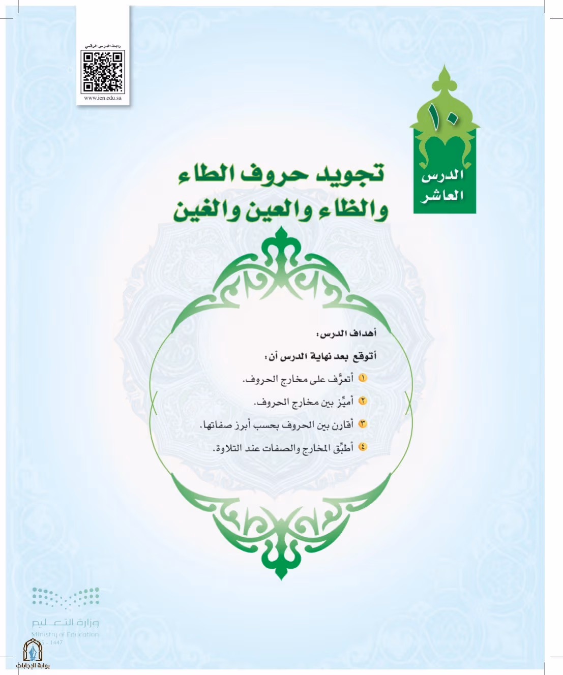 صفحة 75