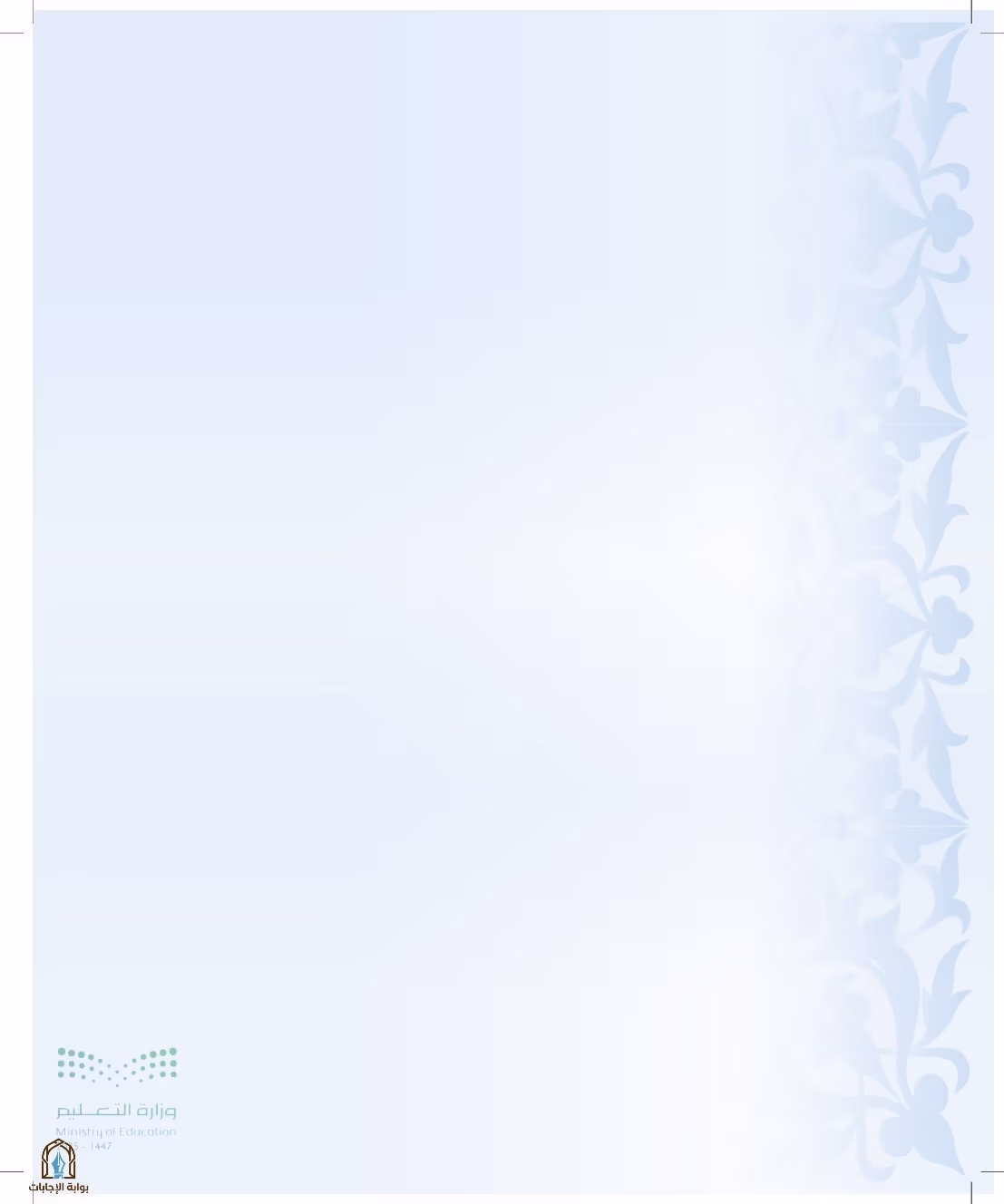 صفحة 8