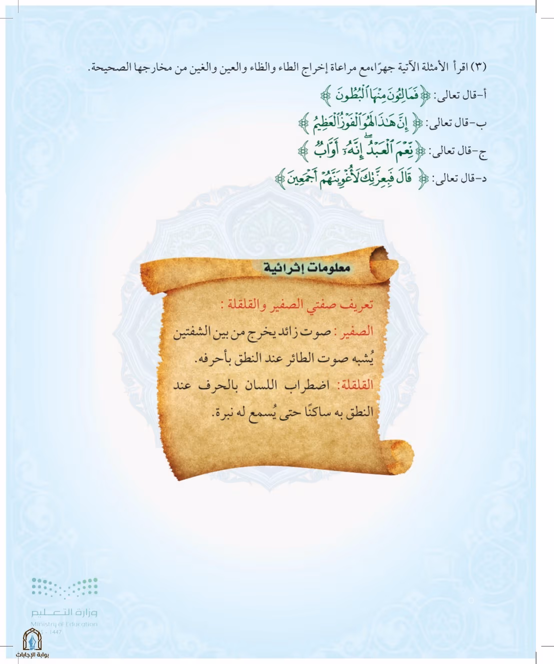 صفحة 83