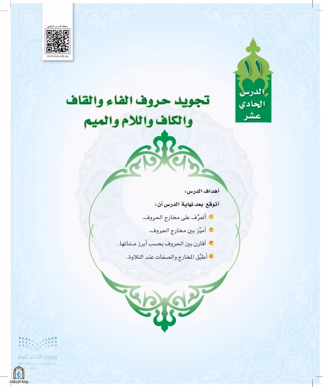 صفحة 84