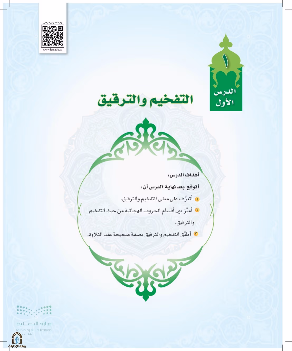 صفحة 9