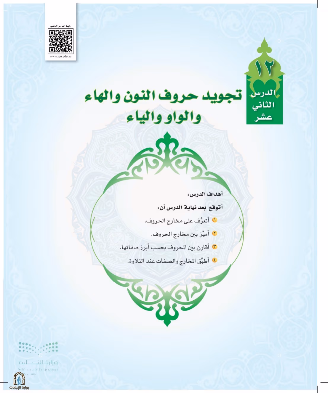 صفحة 93