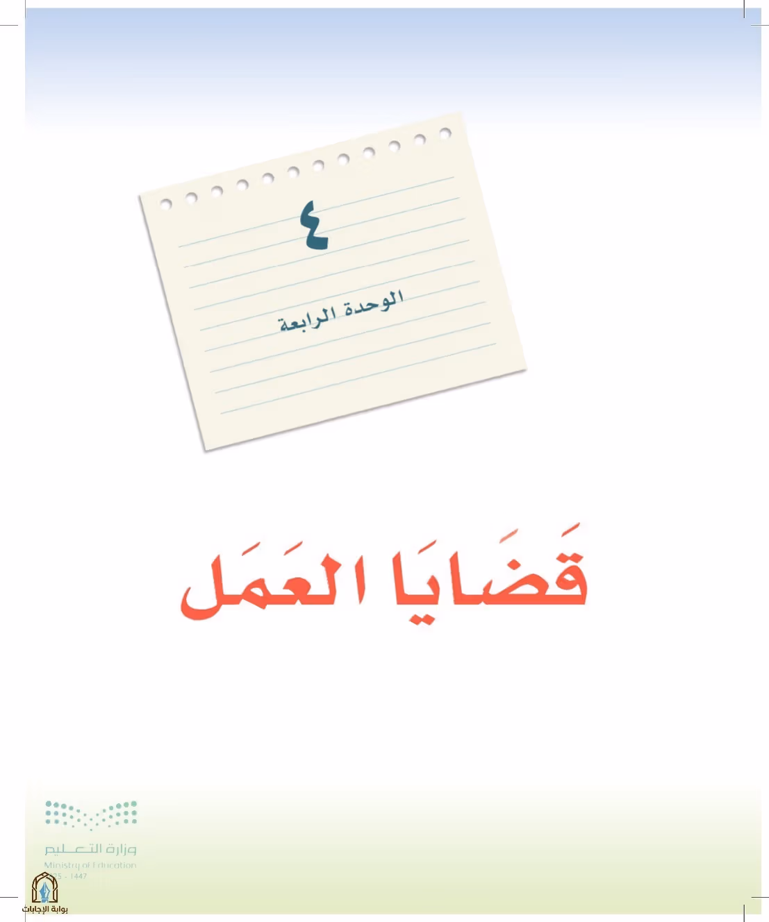 صفحة 10