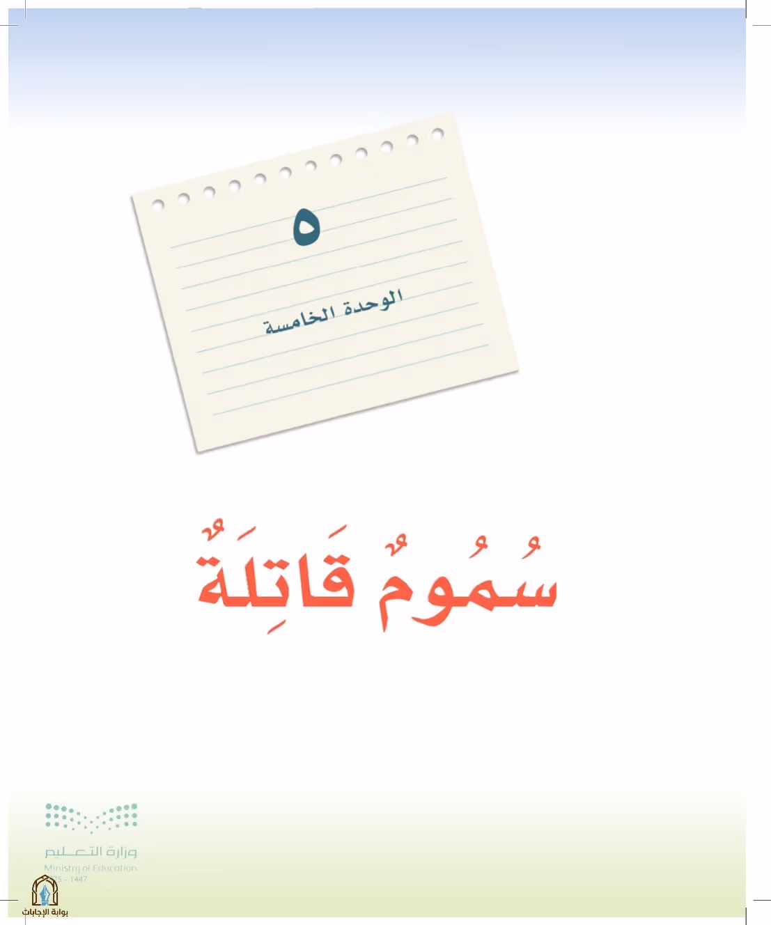 صفحة 103