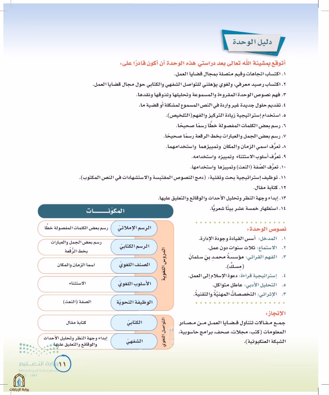 صفحة 11