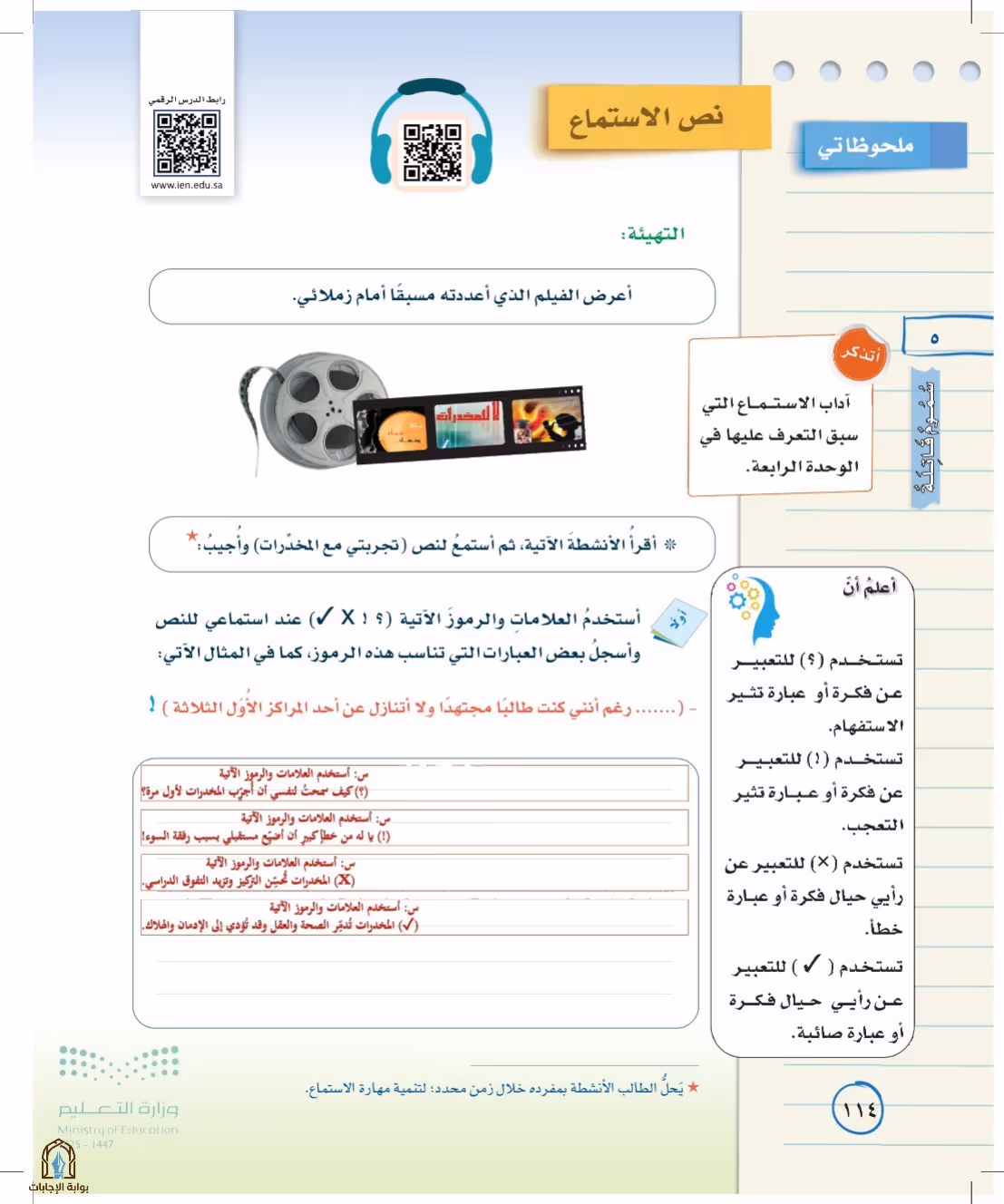 صفحة 114