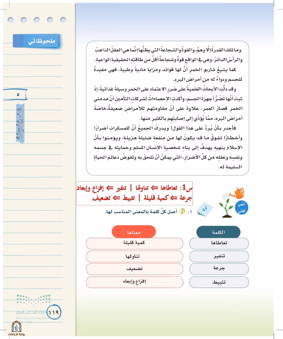 صفحة 119