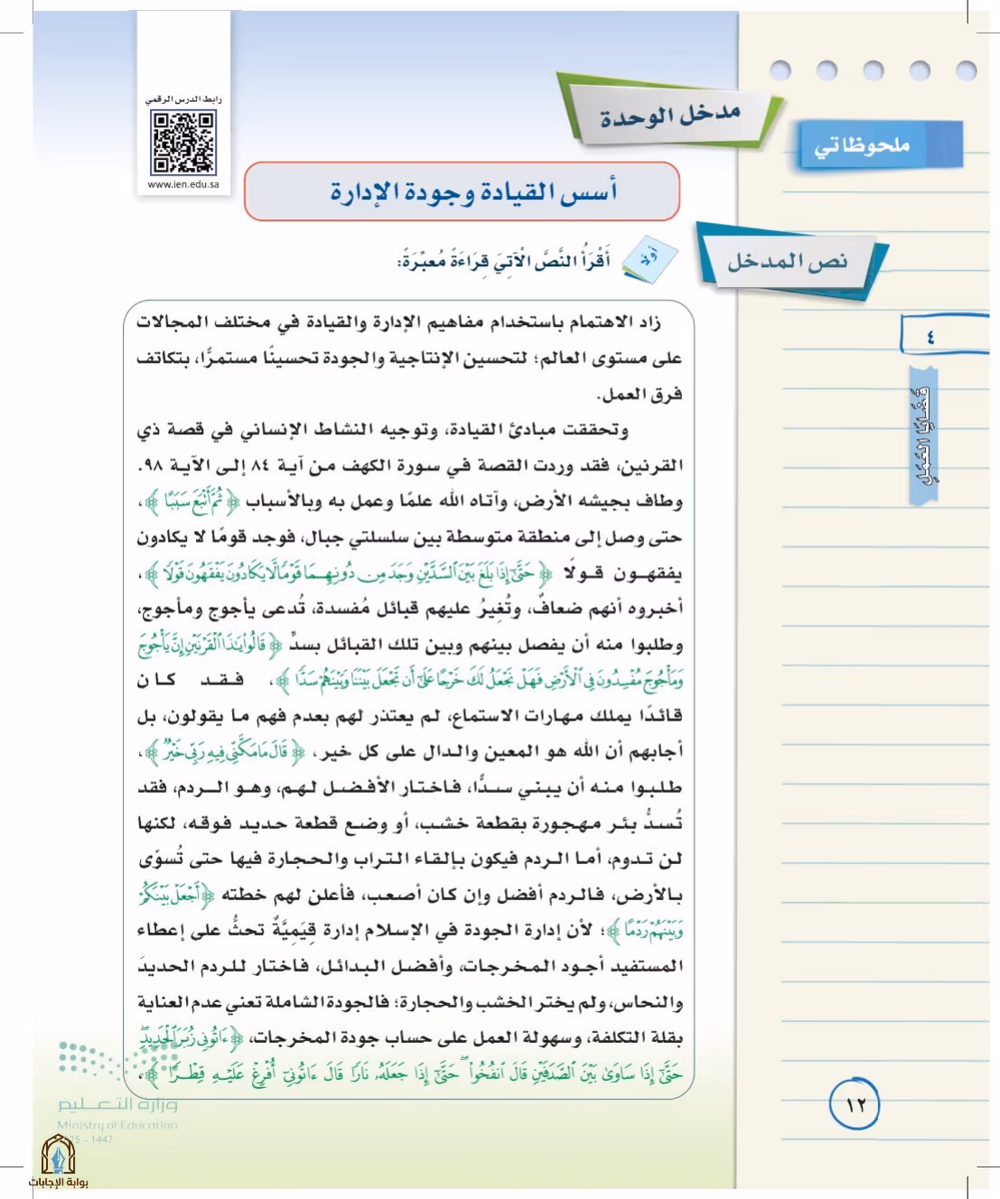 صفحة 12