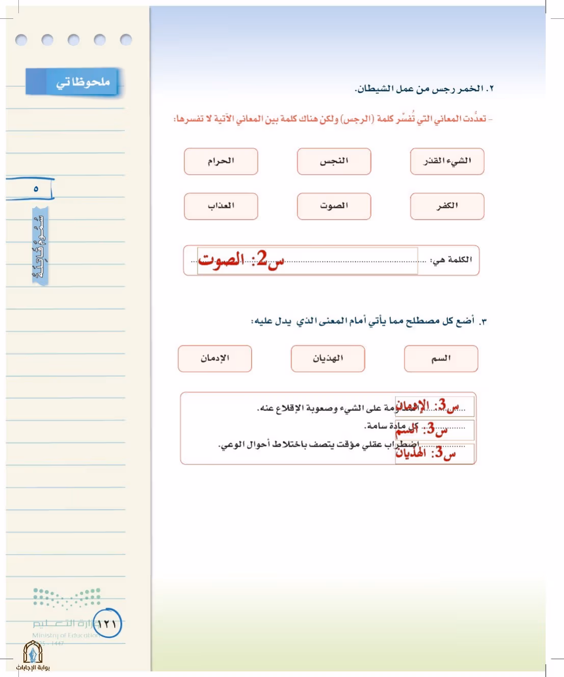 صفحة 121