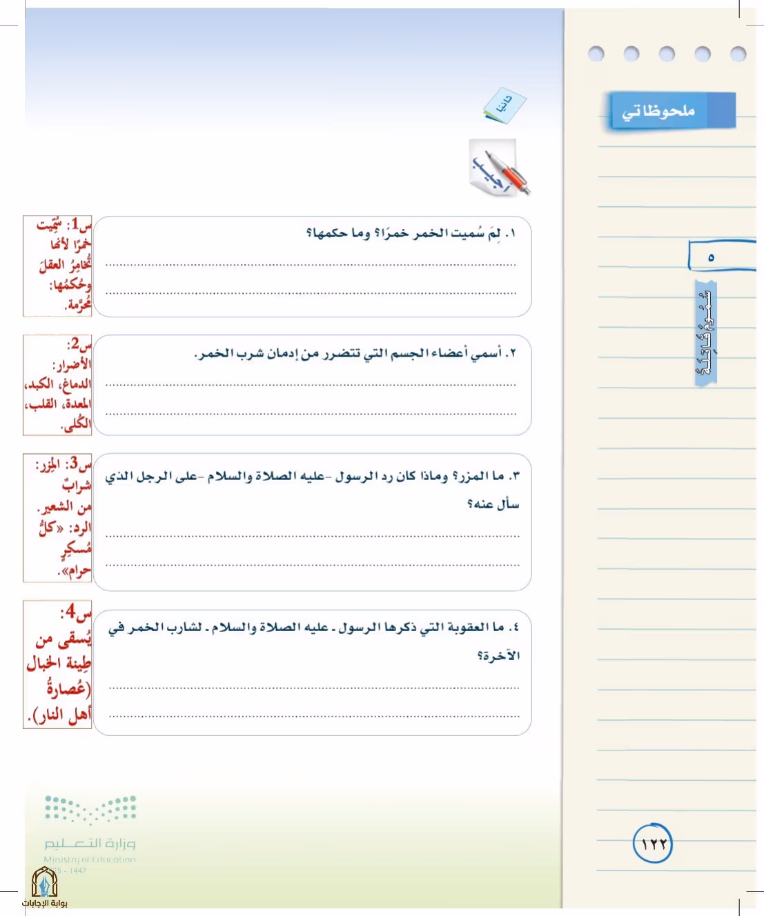 صفحة 122