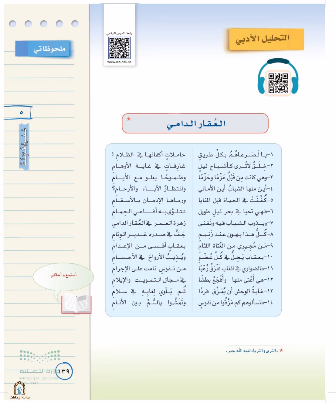 صفحة 139