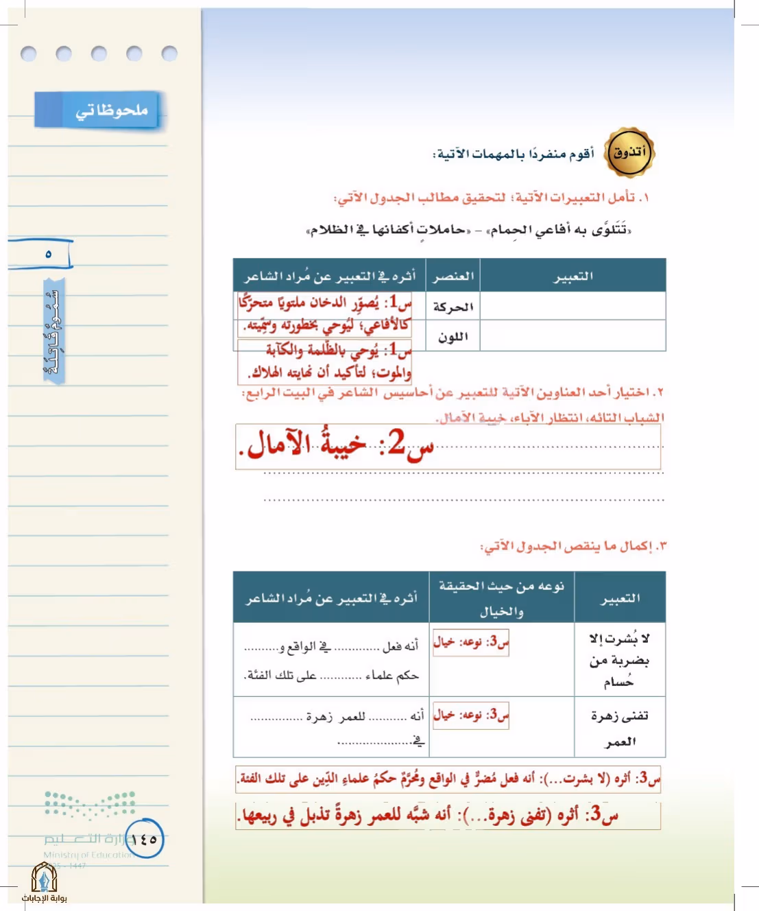 صفحة 145
