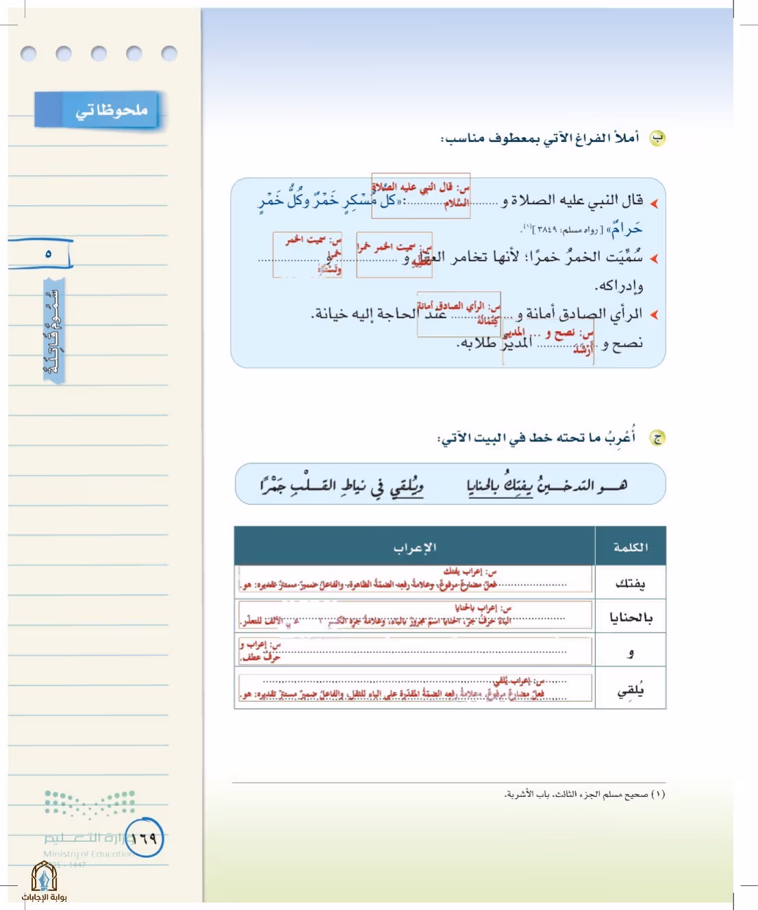 صفحة 169