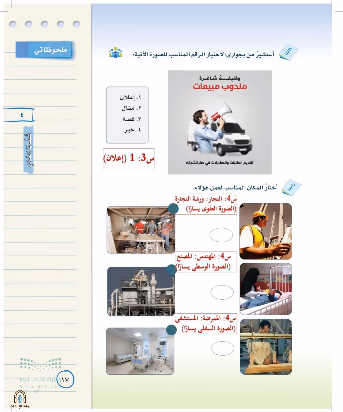 صفحة 17