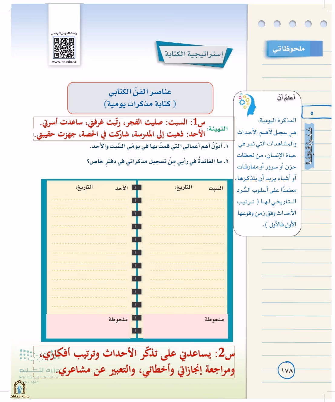 صفحة 178