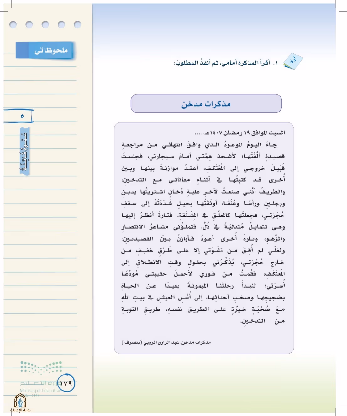 صفحة 179