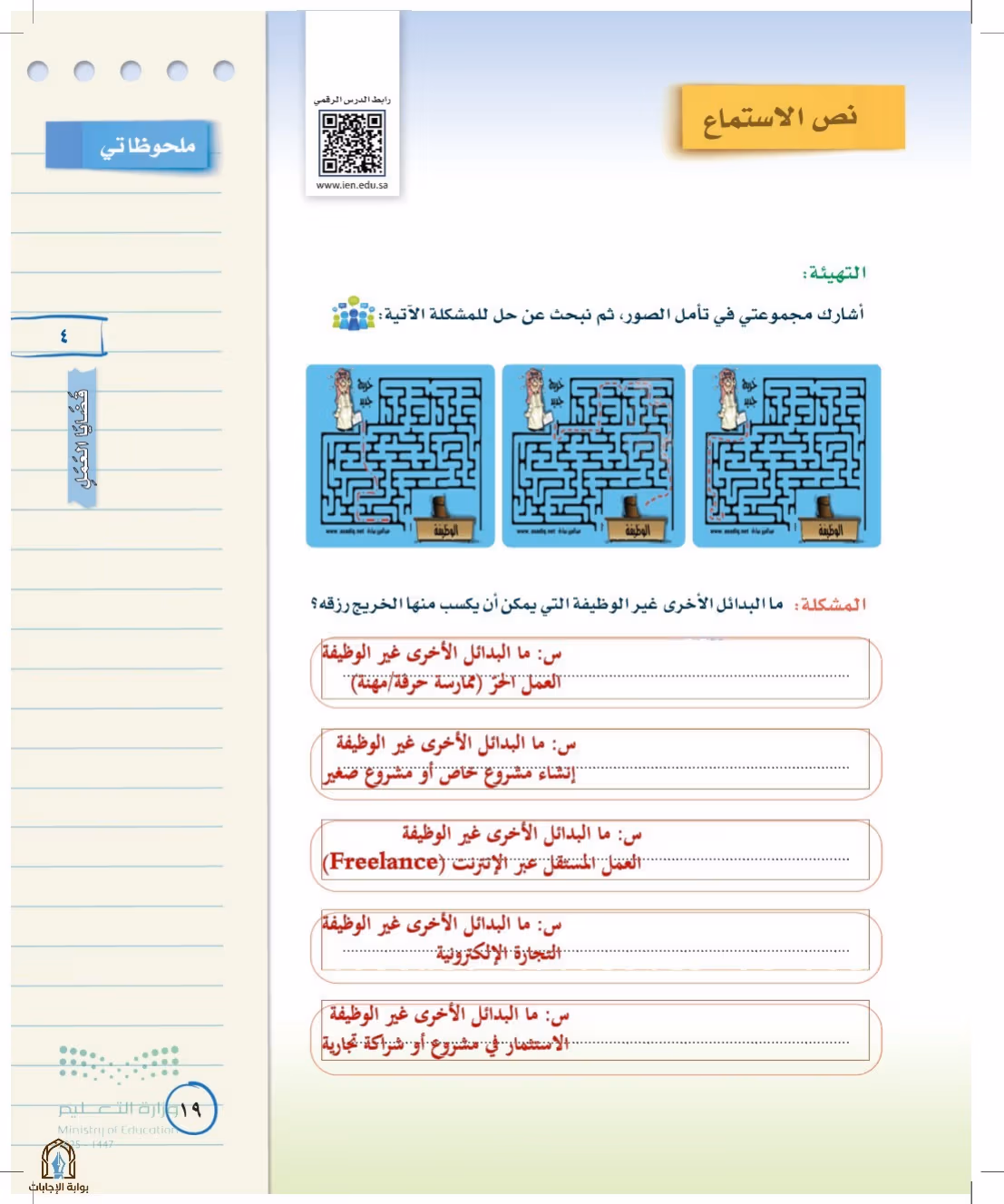 صفحة 19