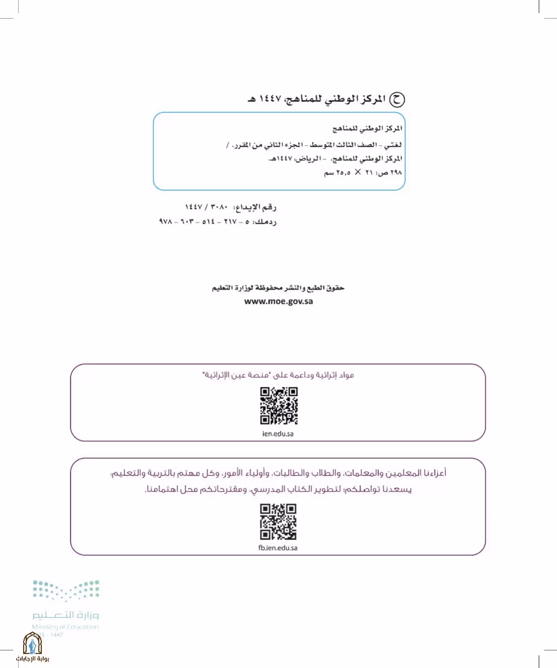 صفحة 2