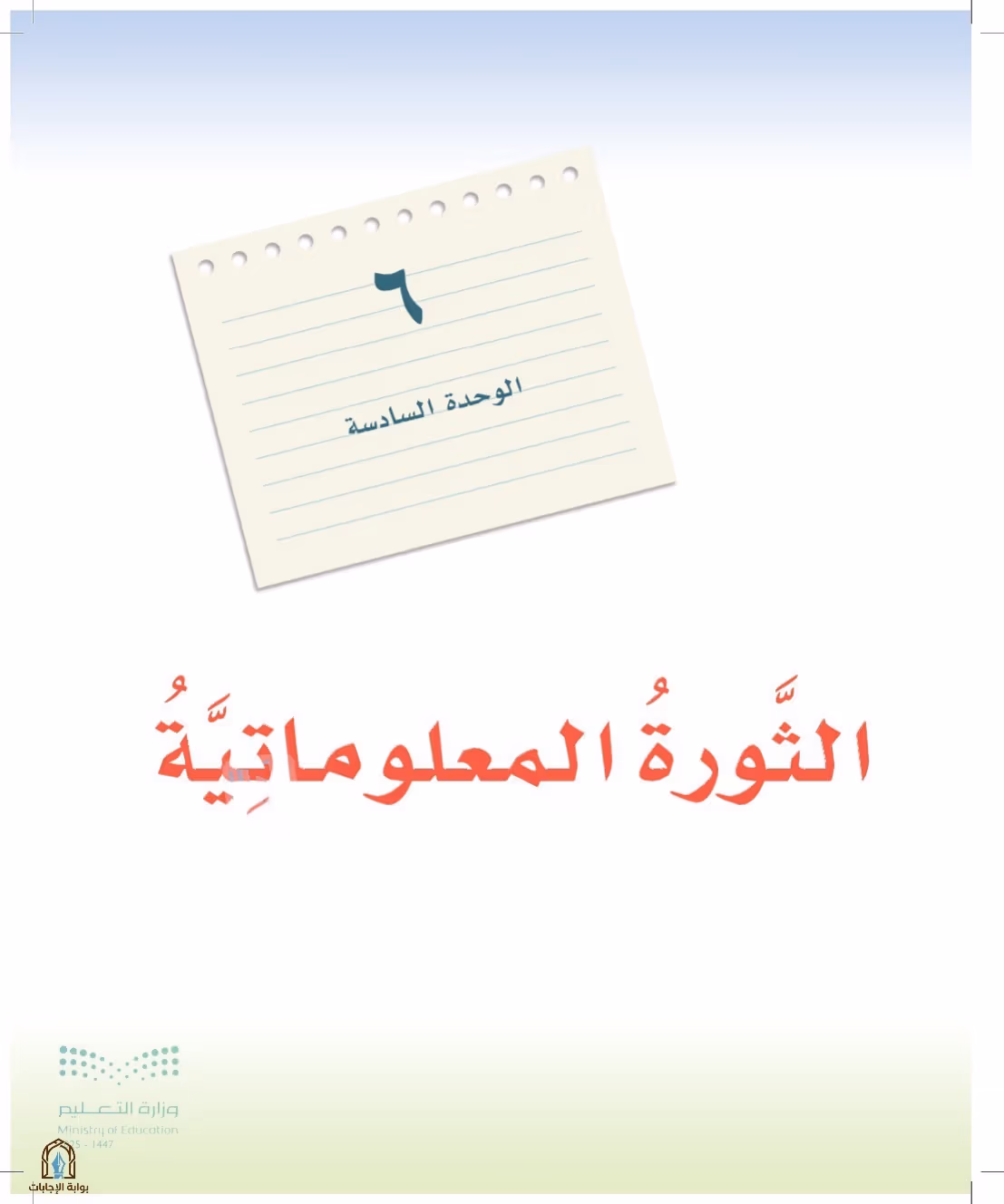 صفحة 203