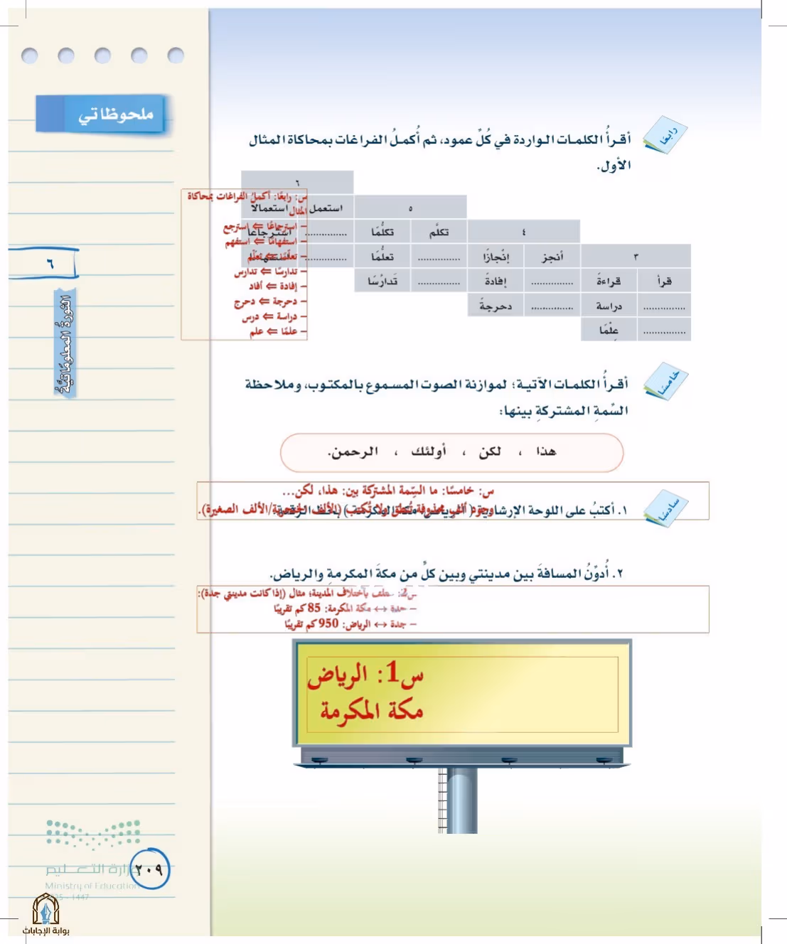 صفحة 209