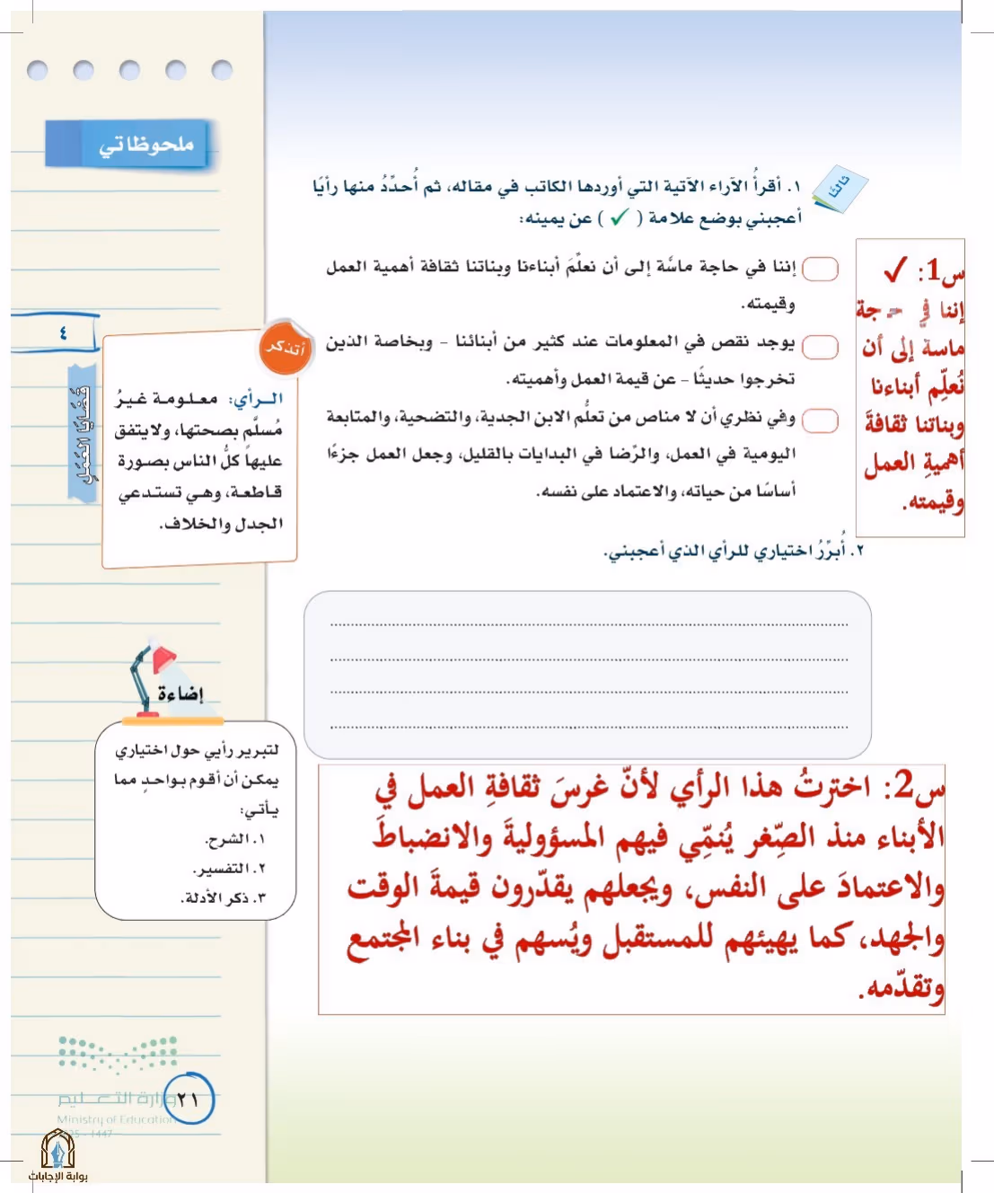 صفحة 21