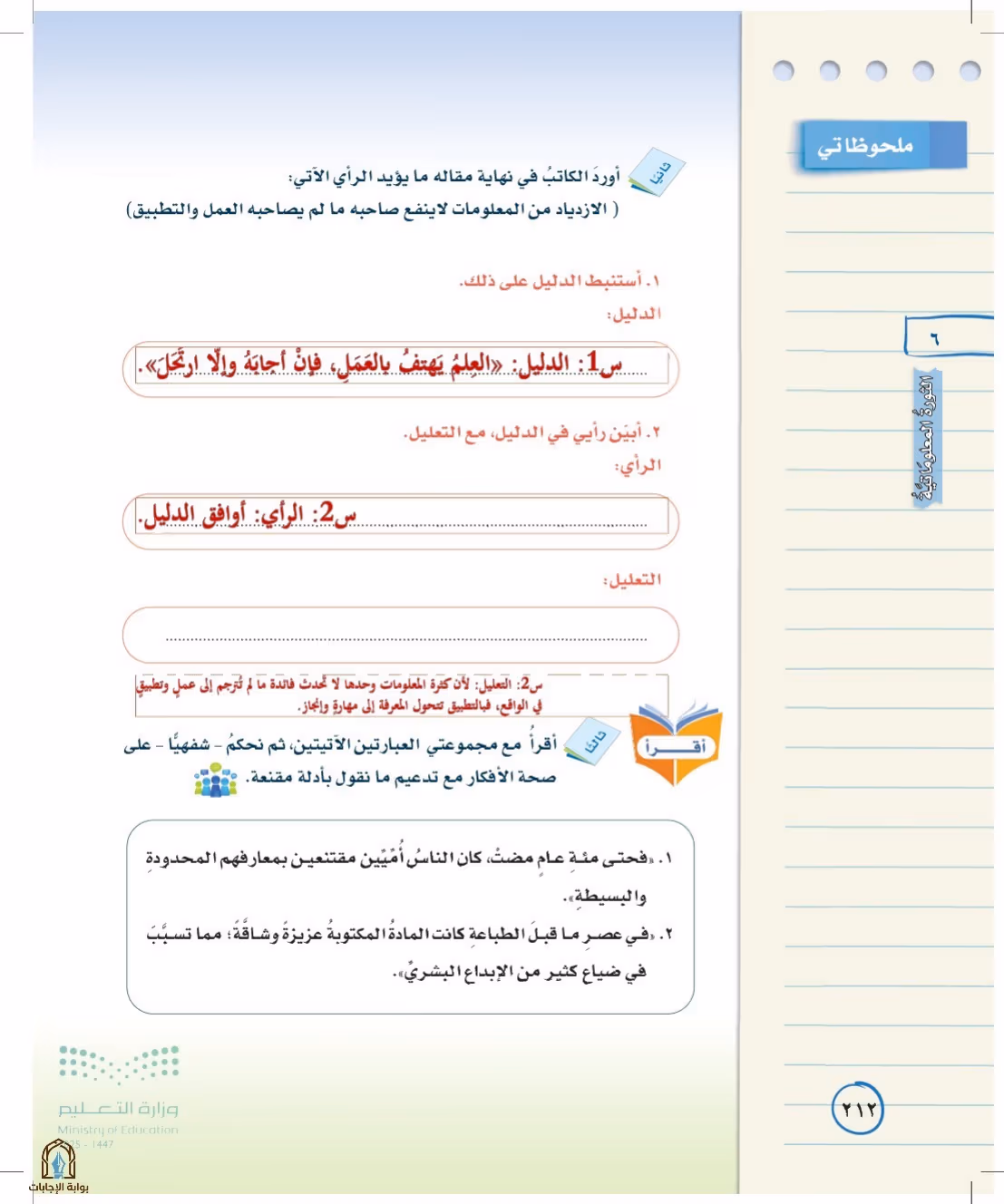 صفحة 212