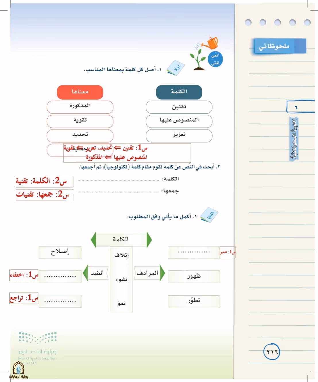 صفحة 216