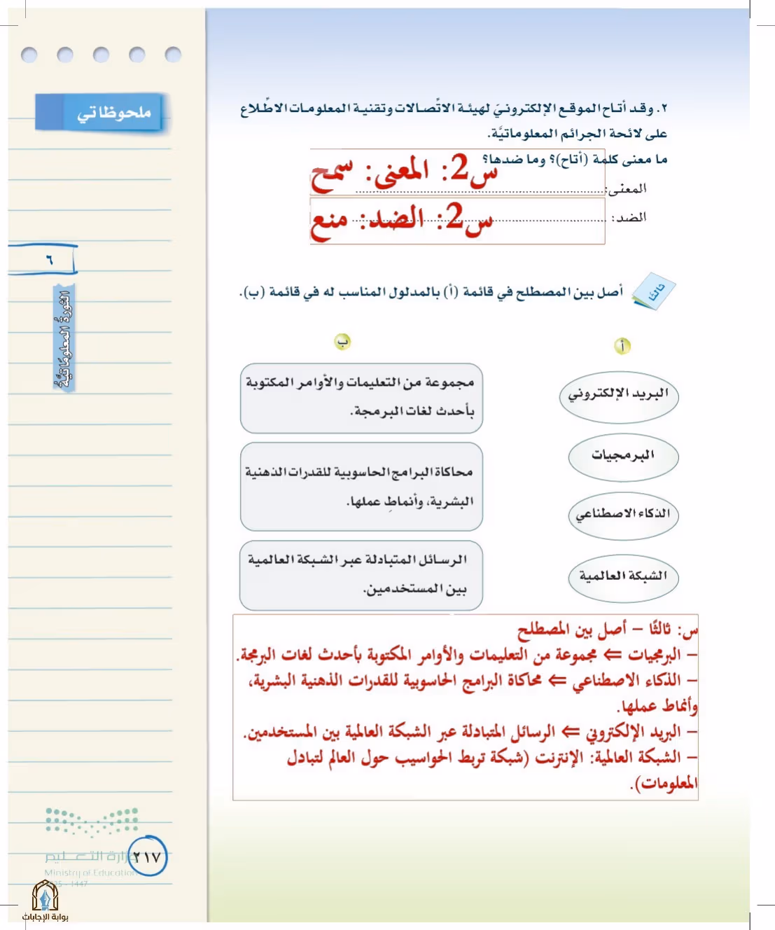 صفحة 217