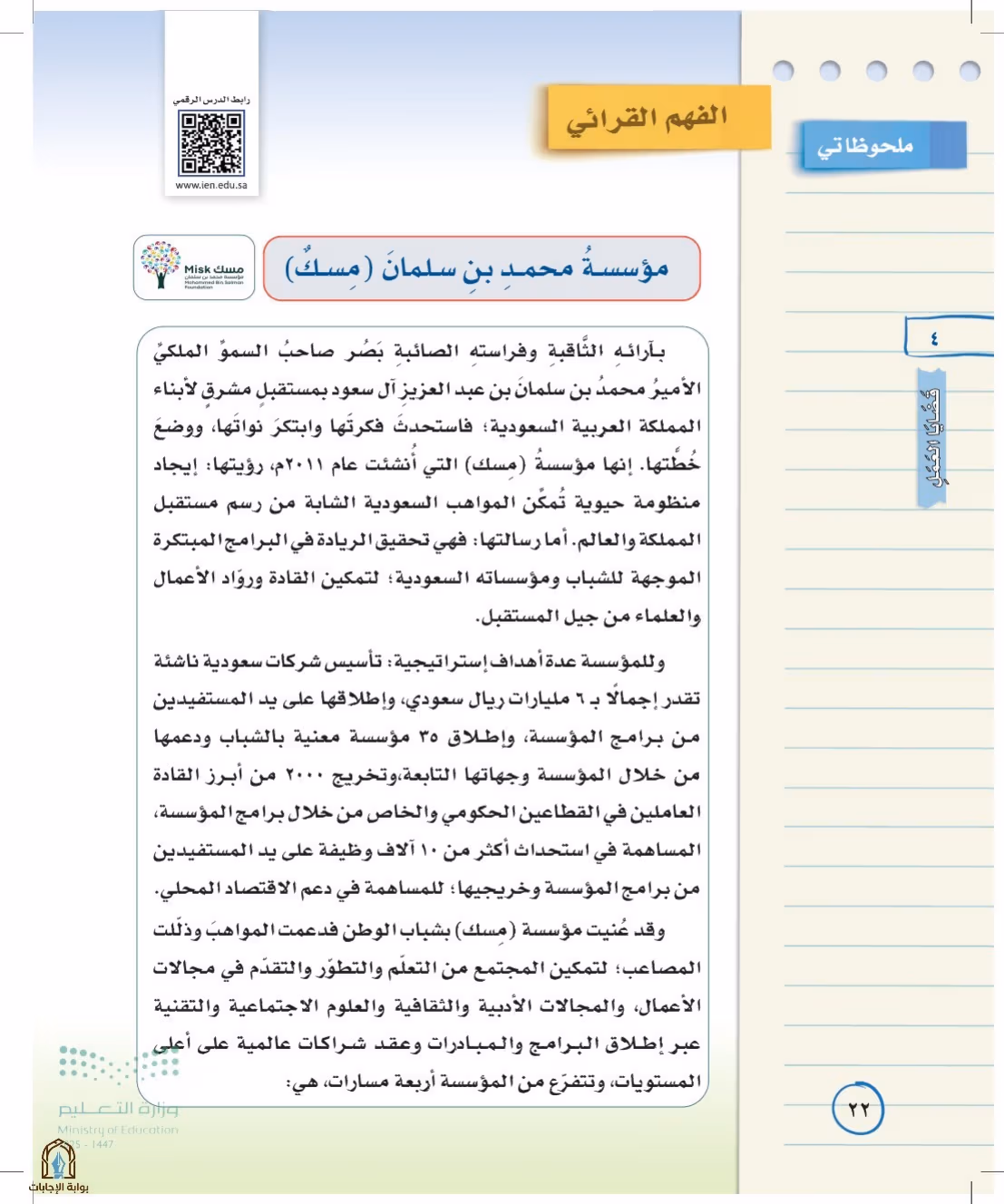 صفحة 22