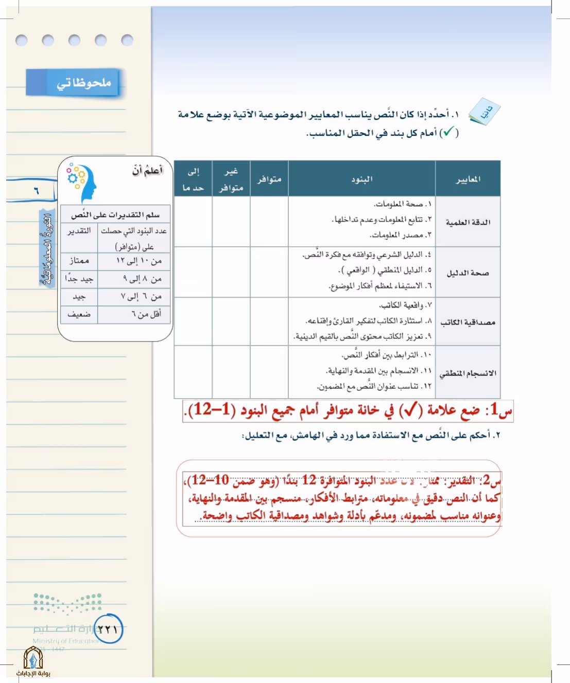 صفحة 221