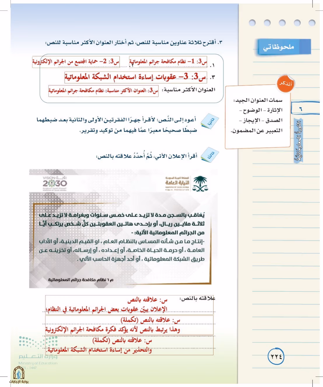 صفحة 224