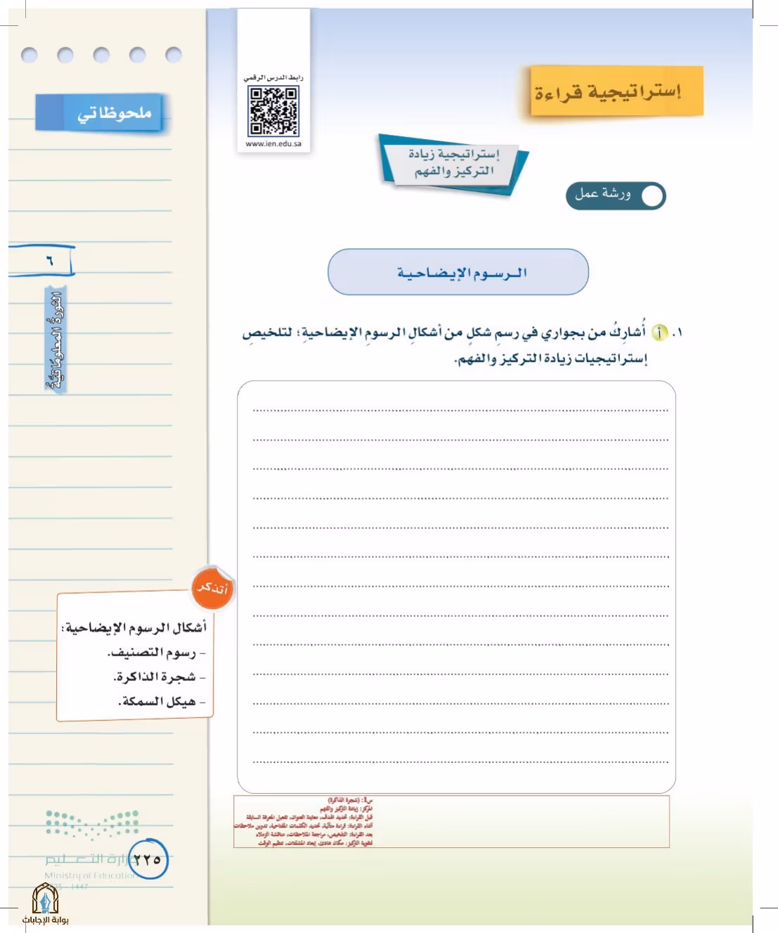 صفحة 225