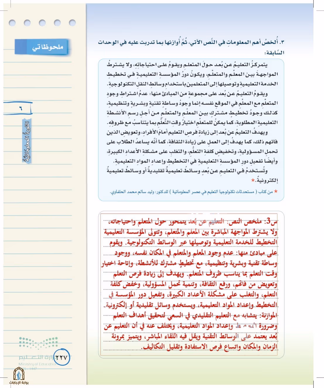 صفحة 227