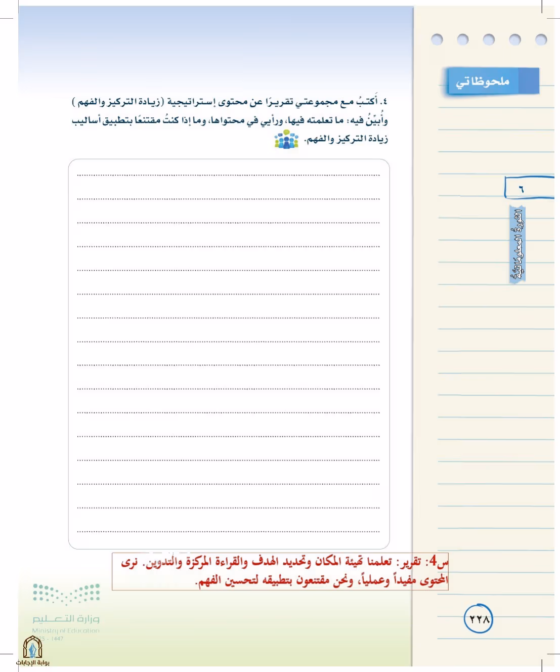 صفحة 228