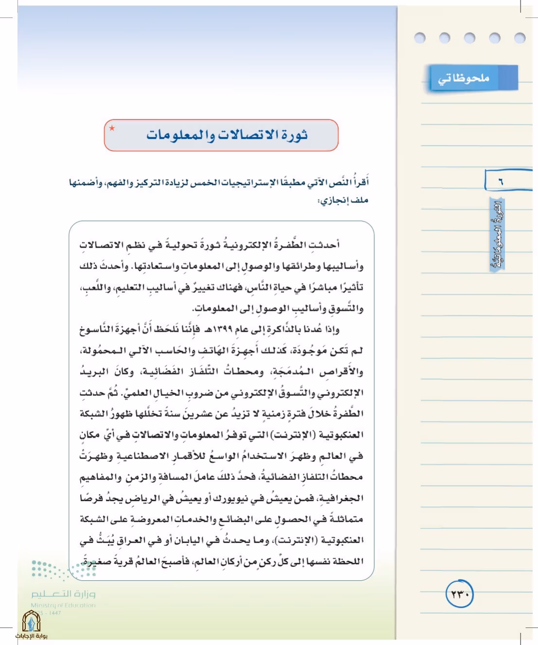 صفحة 230