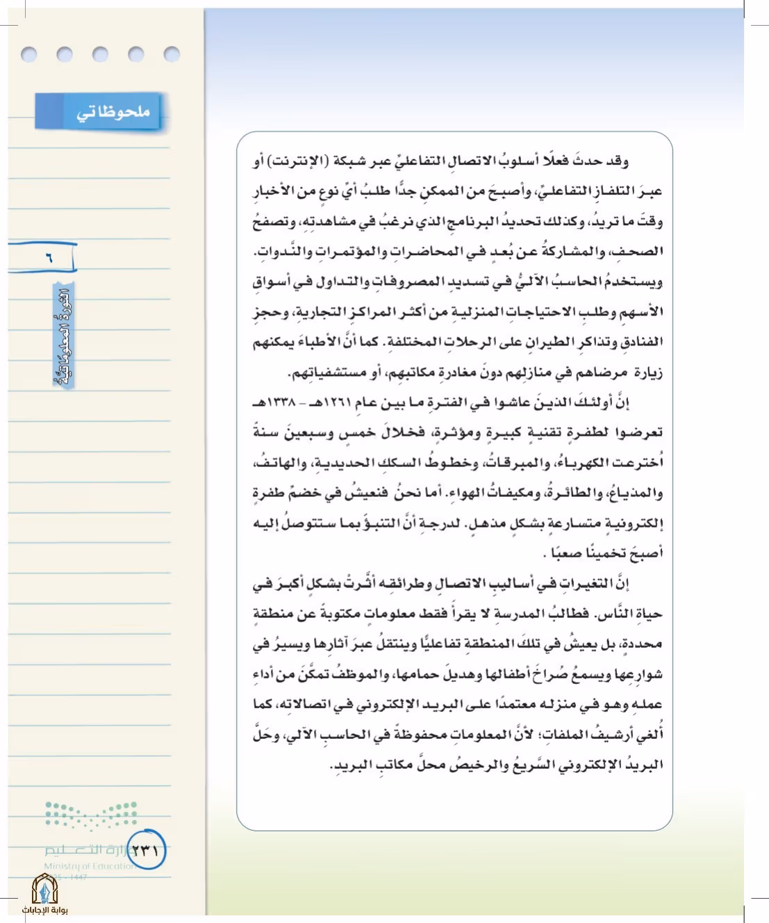 صفحة 231