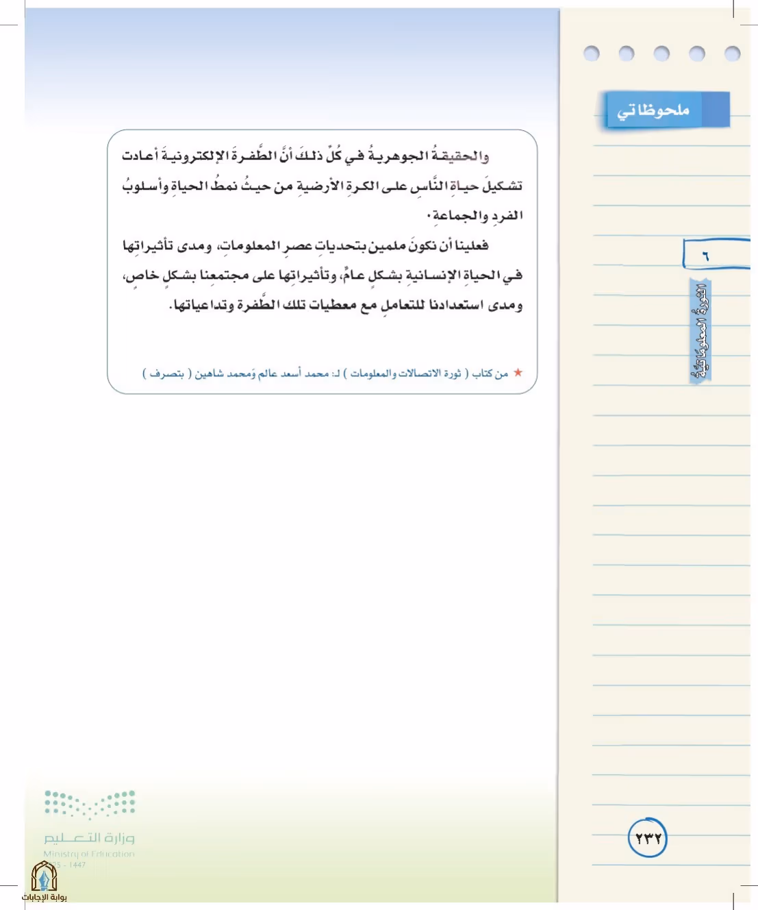 صفحة 232