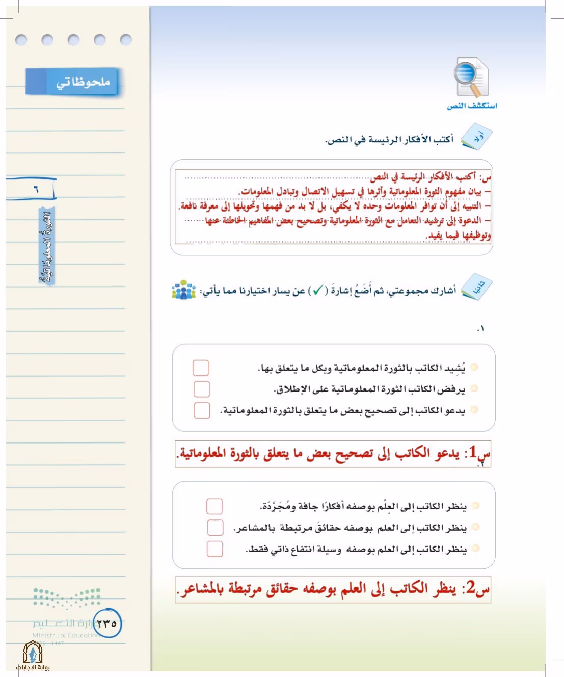 صفحة 235
