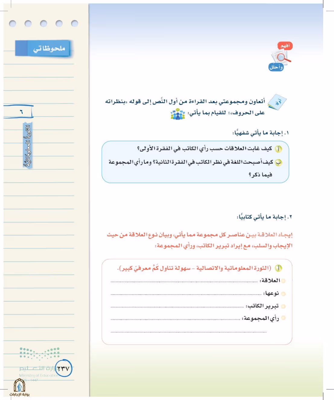 صفحة 237
